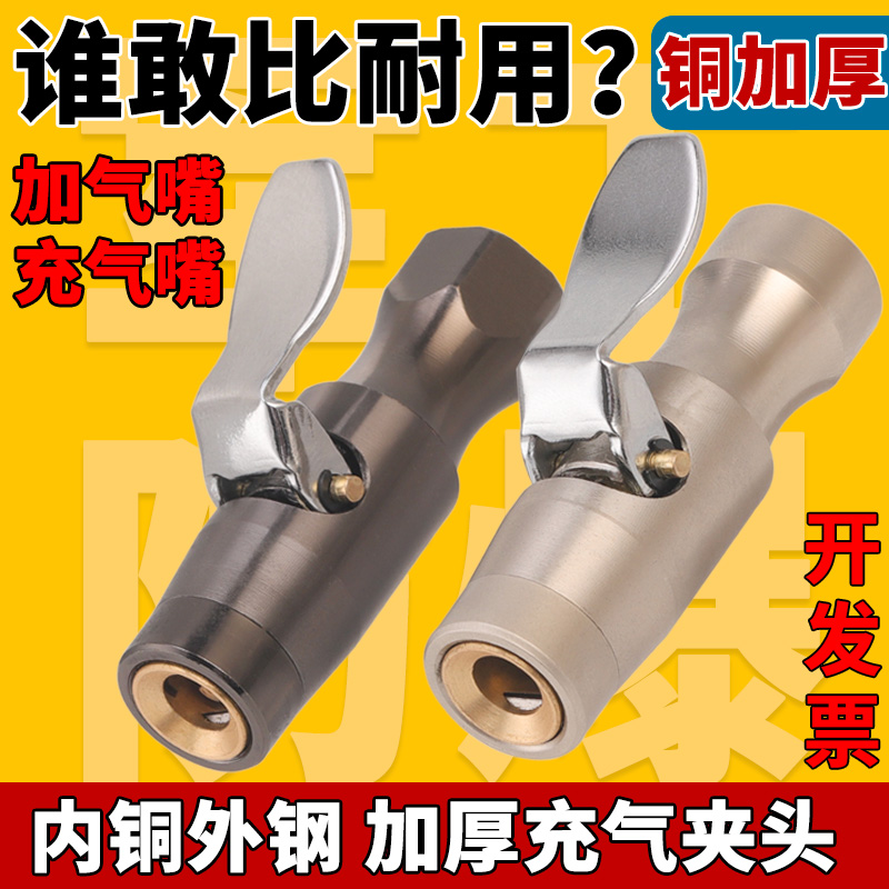 铜制自锁轮胎充气夹头汽车气压表打气嘴胎压表加气嘴充气嘴充气管