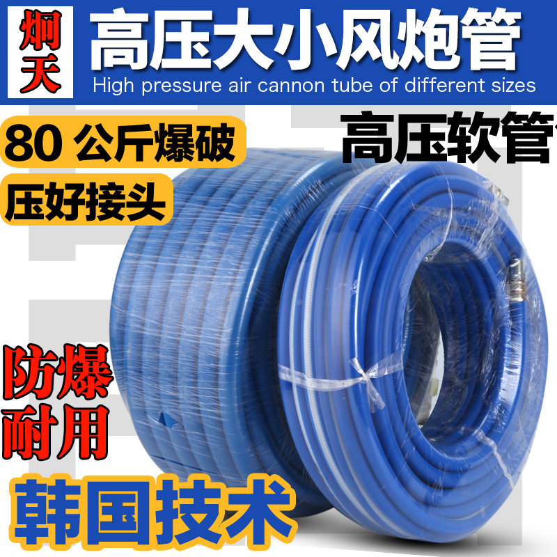 大小风炮管子高压空压机气管气泵管软管编织耐磨橡塑管胶管防爆管,橡塑材料及制品,橡胶管,淘宝优惠券,粉丝福利购,淘宝优惠卷