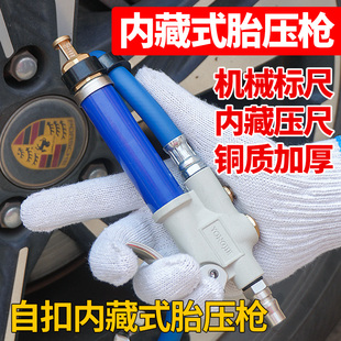 永杰精品机械式胎压枪打气表胎压表气压尺内藏式胎压监测充气气枪
