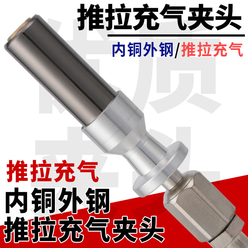 推拉充气夹头内铜外钢气动工具