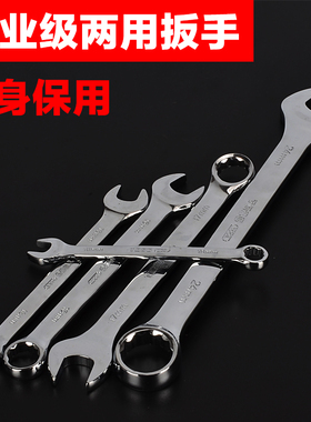镜面抛光工业级两用扳手梅花开口扳手梅开扳手
