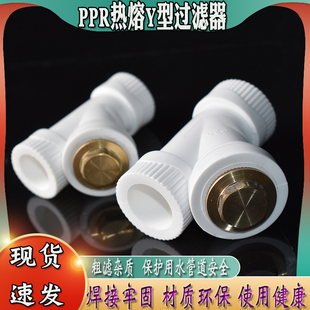 2寸63焊接粗滤管件 热熔PPR水管防杂质接头Y过滤器4分20暖气1寸40