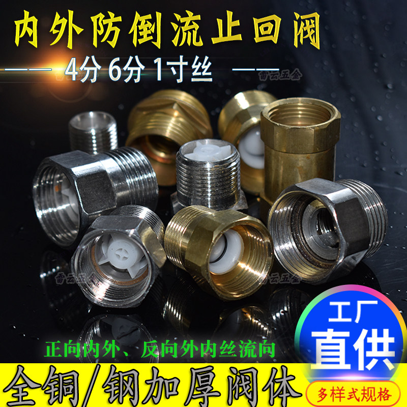管道防倒流止回阀不锈钢逆止阀门