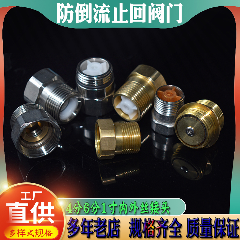 常用压力罐无塔防回流马桶止回阀