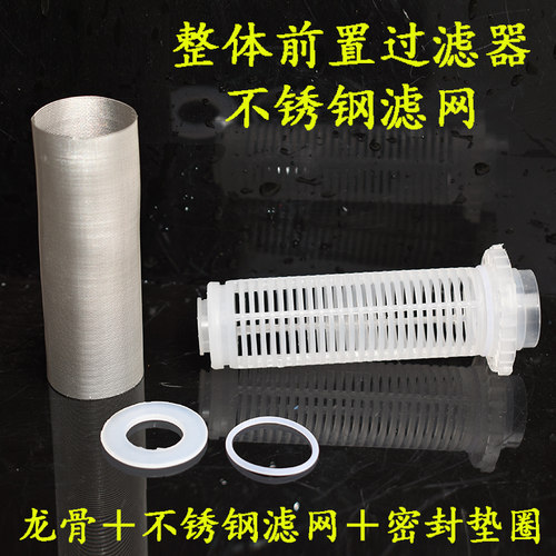 前置过滤器专用滤芯不锈钢过滤网