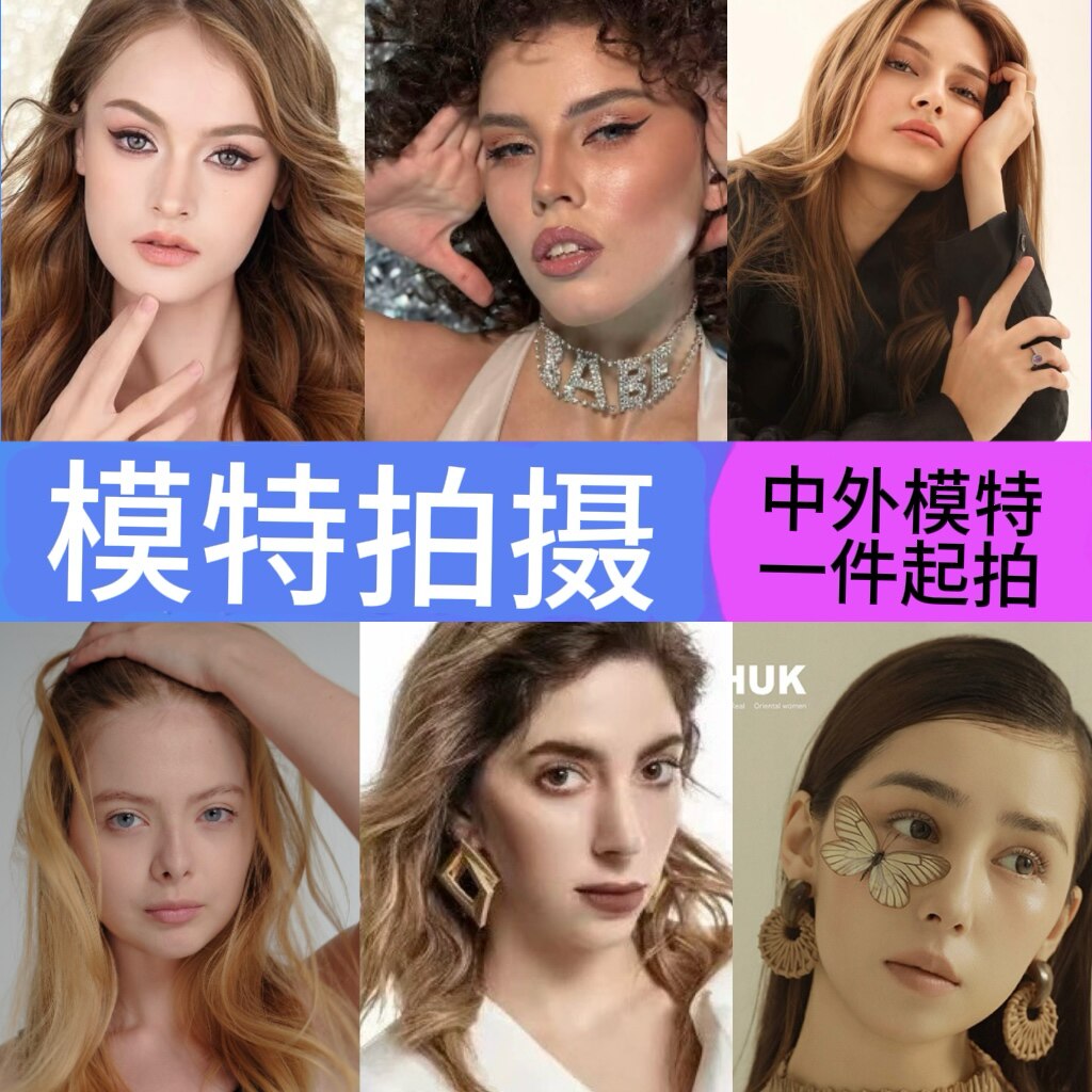 亚马逊男装外模模特服装产品拍摄女装内衣白底图童装拍照视频摄影