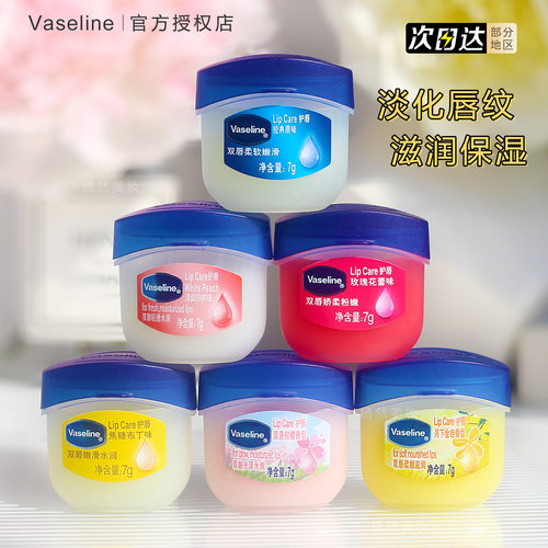 保湿滋润润唇膏Vaseline/凡士林