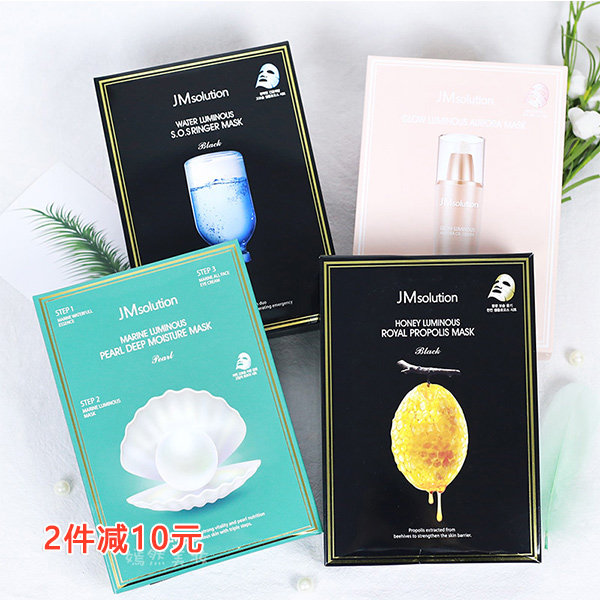 韩国jm面膜女急救补水保湿男水光蚕丝蜂蜜珍珠针剂正品jmsolution