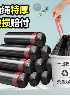 抽绳垃圾袋加大加厚手提式加厚客厅家用黑色一次性垃圾塑料袋超厚