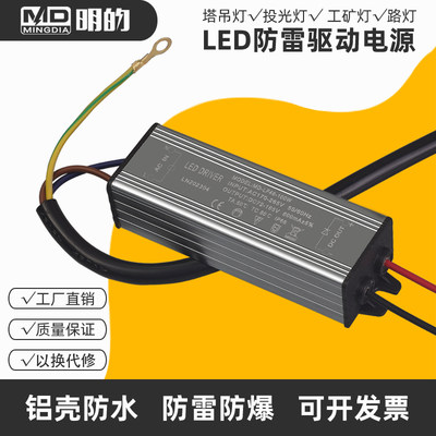 led驱动电源MDMINGDIA