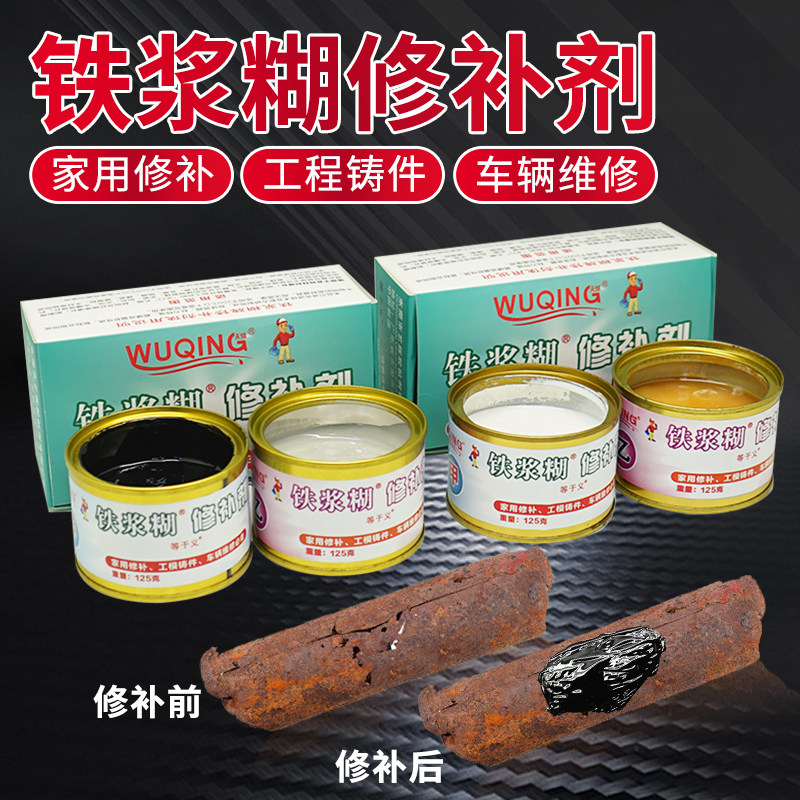 铁浆糊环氧树脂金属修补AB胶