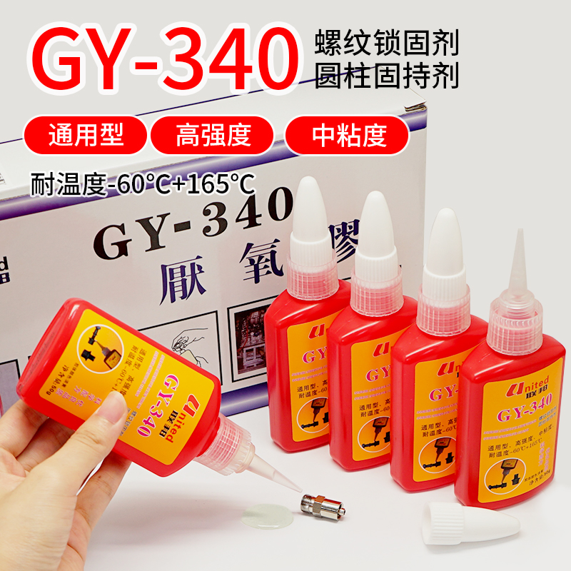 新诺泰联邦GY340高强度圆柱固持胶厌氧胶水密封剂螺纹锁固胶水属于什么档次？