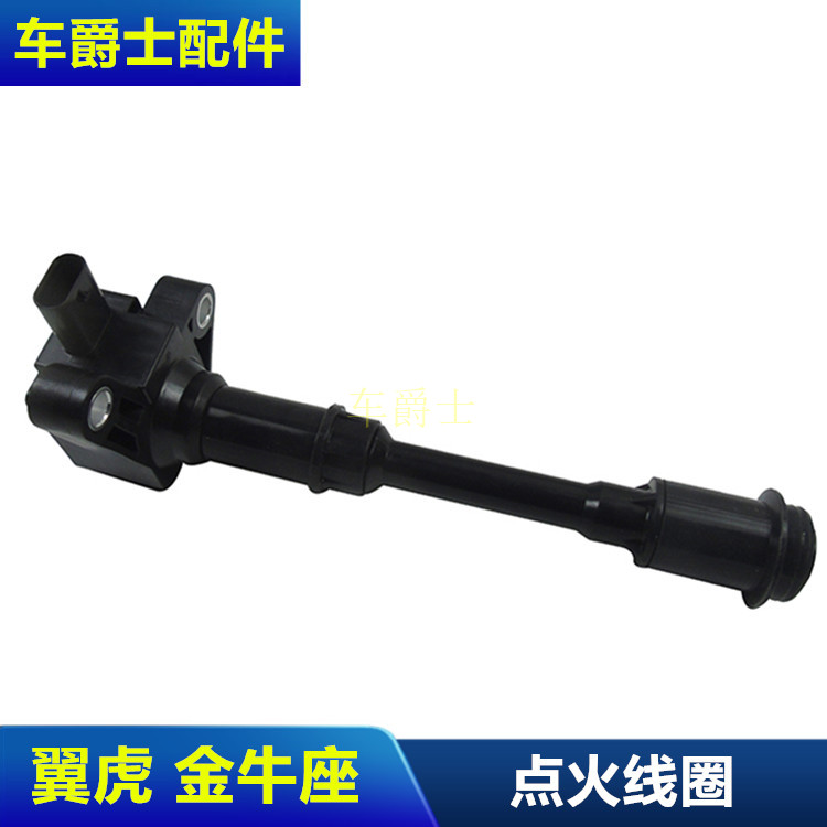 普科斯点火线圈高压线翼虎蒙迪欧
