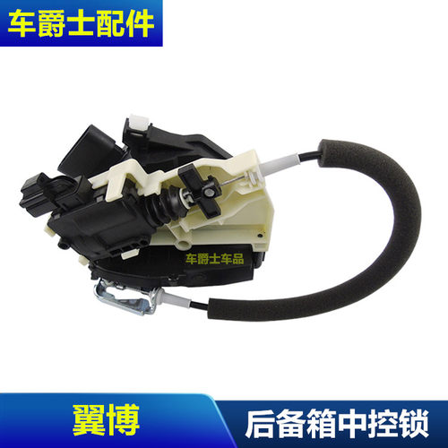 翼博后备箱锁块门锁尾箱后背