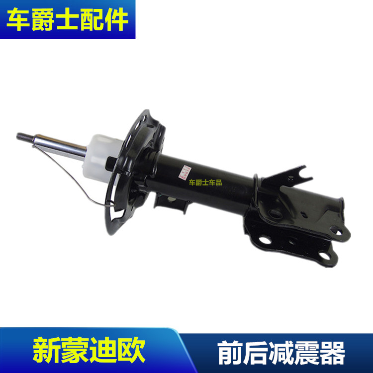 13/17新蒙迪欧前避震器后避震器前机后机前减震器后减震器总成