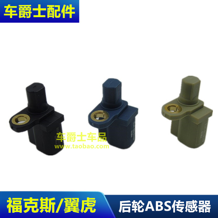 普科斯福特ABS前轮传感器图片
