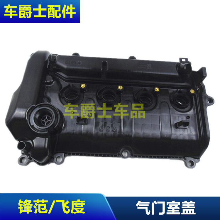 适用15-22年飞度GK5新锋范缤智XRV 气门室盖总成发动机上盖总成