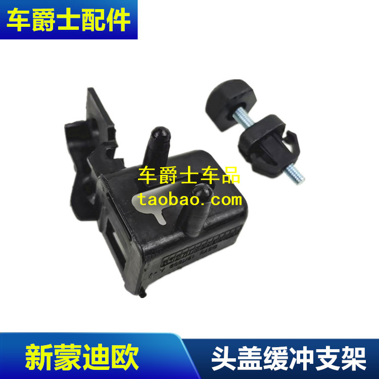 13-20款机盖撑杆缓冲胶