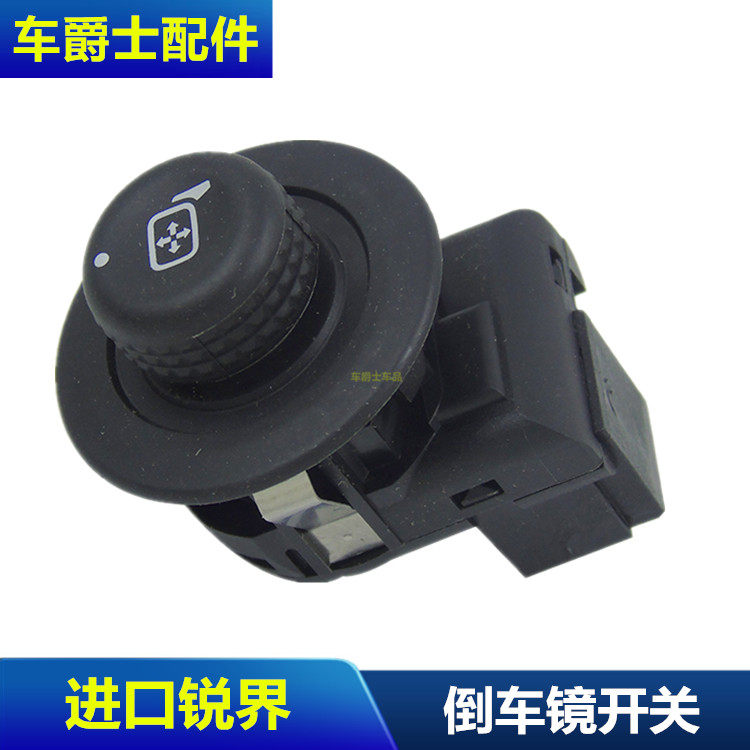 10-14美国锐界倒车镜开关后视镜片调整开关门锁开关落锁解锁开关