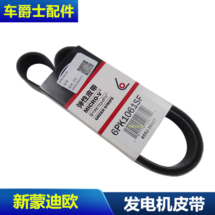 新蒙迪欧发动机皮带冷气泵