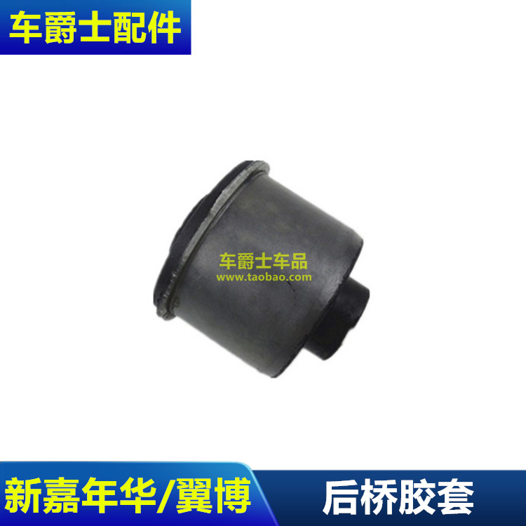 适配09-13款嘉年华马2后桥胶套 后元宝梁衬套 减震固定后桥稳定胶
