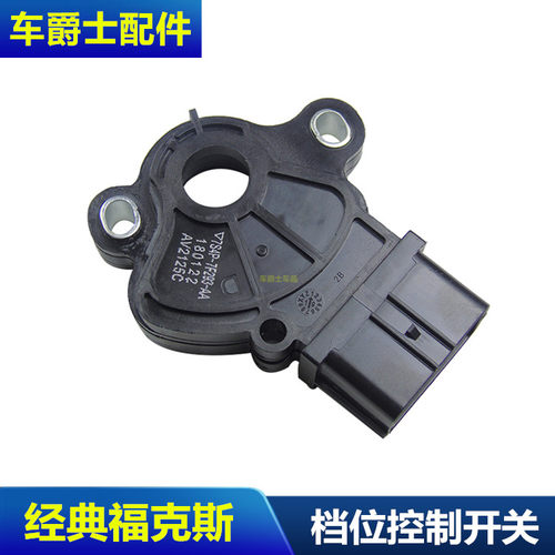 适用于经典福克斯波箱档位开关波