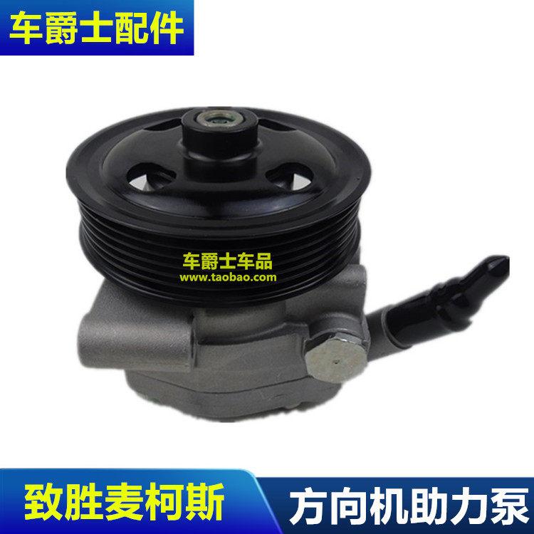 方向机助力泵转向泵致胜