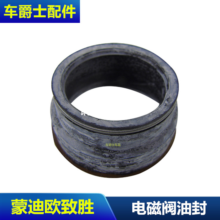 包邮蒙迪欧致胜S-MAX麦柯斯气门室盖垫油封 可变正时电磁阀密封圈