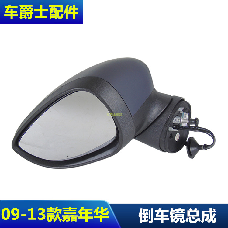 包邮09-新嘉年华倒车镜转向灯罩