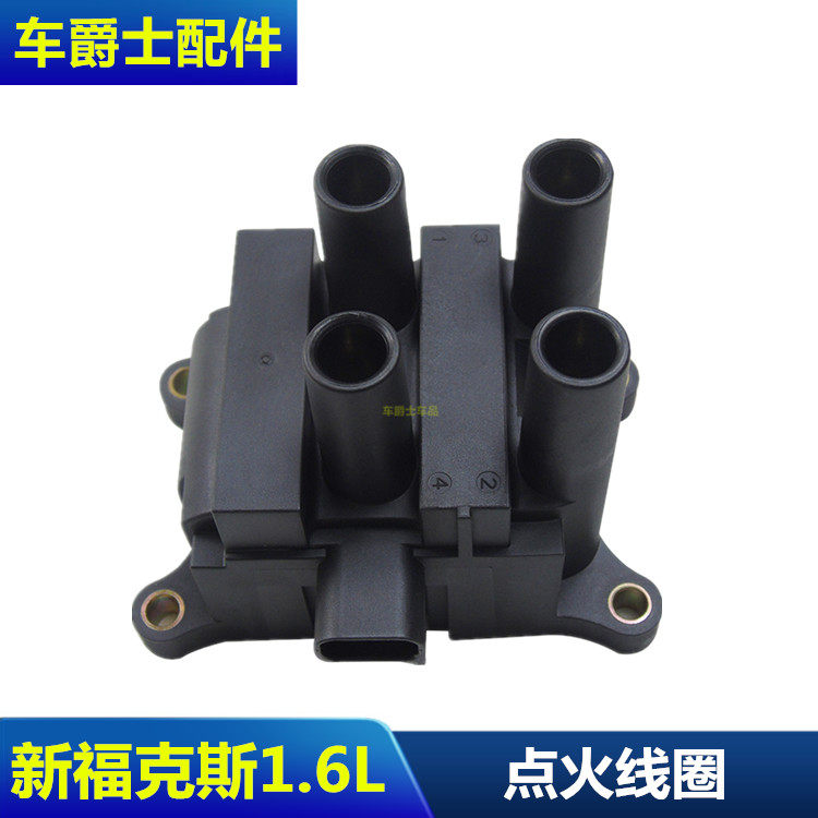 适用于福睿斯1.5点火线圈福特翼博新福克斯1.6嘉年华蒙迪欧高压包