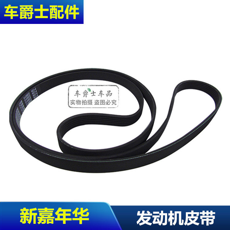 13嘉年华发动机皮带发电机