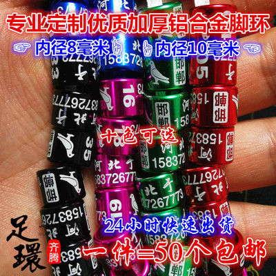 定制信鸽私环齐腾足环