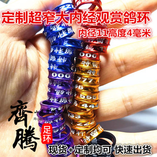 定制元宝鸽足环象腿窄款脚环刻字电话环信鸽肉鸽环定做名称鸽环