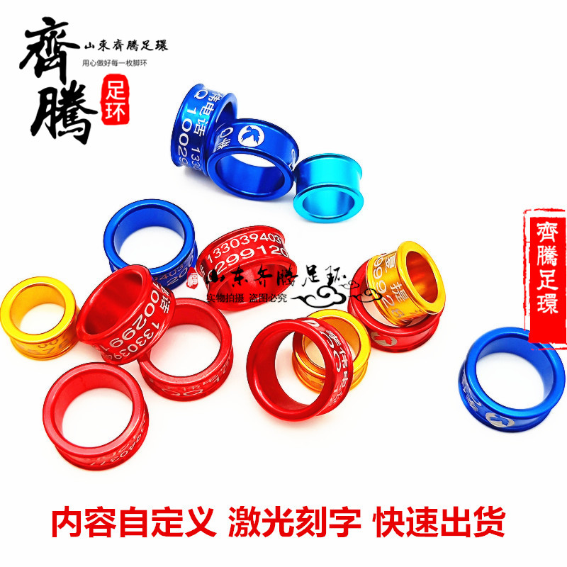 定制鸽子脚环双卷边铝合金刻字环鸽用品鸽具种鸽环元宝鸽观赏鸽环