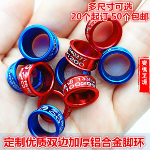 定制鸽子足环私人信鸽观赏鸽元宝鸽脚环优质加厚双边足环鸽子用品