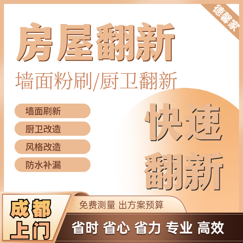 房子装修公司装修全包家装房屋设计旧房翻新室内装修设计效果图 装修设计/施工/监理 半包装修 原图主图