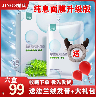 聚米神经酰胺保湿睡眠面膜包邮