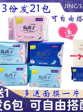 婧氏6包日夜用护垫产妇卫生巾