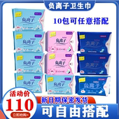 婧氏负离子卫生巾10包日用夜用护垫倩氏卫生巾透气不侧漏姨妈巾