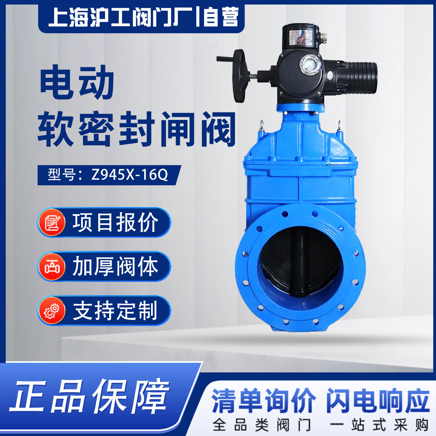 上海沪工阀门电动弹性座封暗杆闸阀法兰暗杆电动闸阀智能型开关型