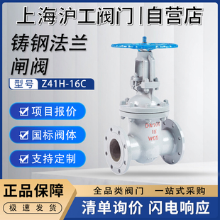 上海沪工铸钢法兰闸阀Z41H 16C高温蒸汽手动法兰碳钢明杆重型闸阀