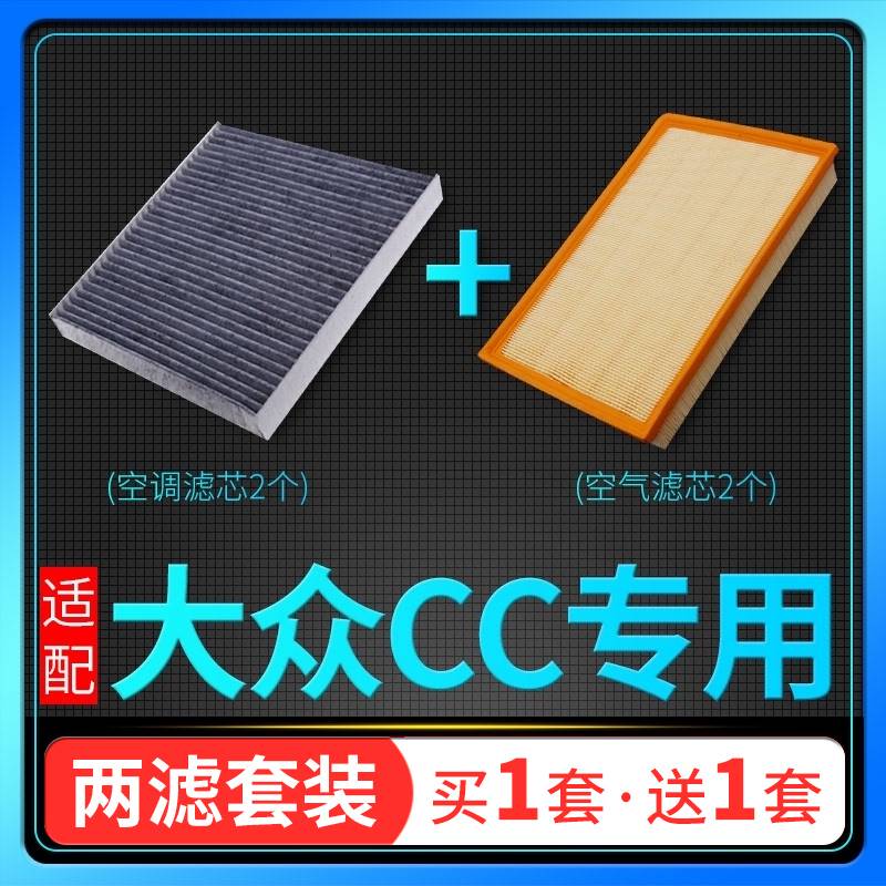 适配一汽19-20-23新款21大众CC空调滤芯空气格2.0T进气冷气空滤