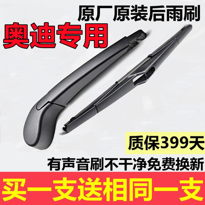 适用奥迪无骨雨刷胶条