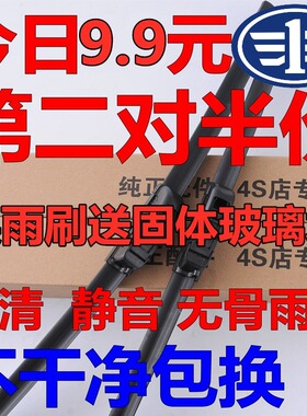 适用一汽奔腾X40雨刮骏派D60雨刷B70 B50 X80 B30 A50胶条A70无骨