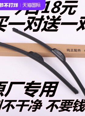 适用于JAGUAR老新捷豹XF无骨捷豹XFL雨刷器雨刮条雨刷片前雨刮器