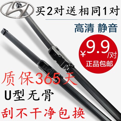 瑞纳朗动索八伊兰特无骨雨刷