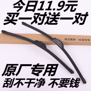 15年新捷达老款 专用大众捷达雨刮器08款 091012 无骨雨刷片胶条