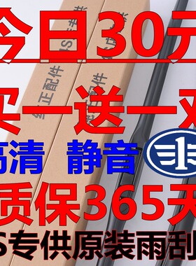 适用吉林S80一汽佳宝V52雨刮器V55雨刷片T51原装V70V77森雅R7 M80