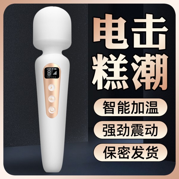 电击加温av震动棒阴蒂振动按摩高潮神器自慰器情趣玩具成人女用品