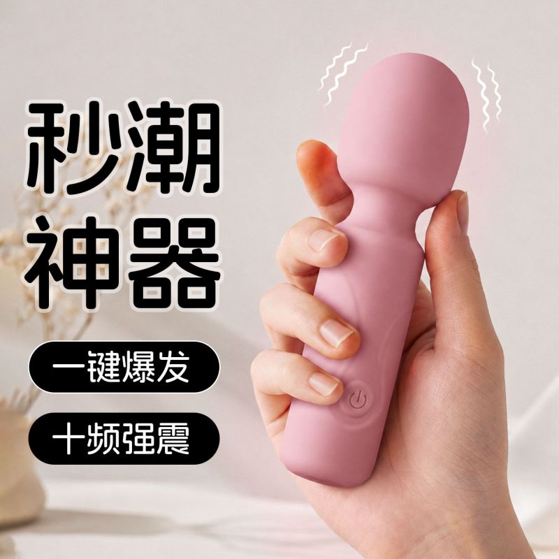 【4D震感】迷你av棒震动棒处女性玩具情趣用品自慰器高潮按摩棒